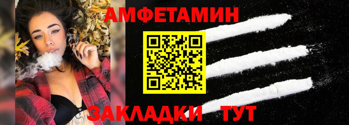 Amphetamine Розовый Братск