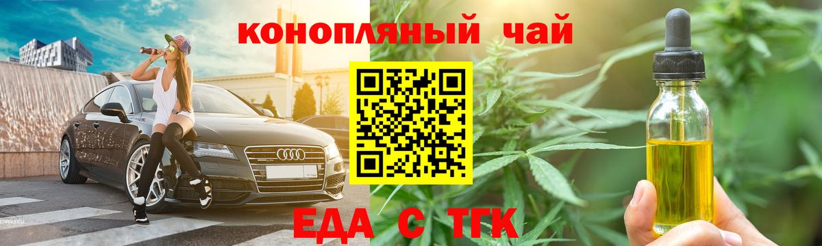Братск  Cannafood марихуана  Вход с VPN 