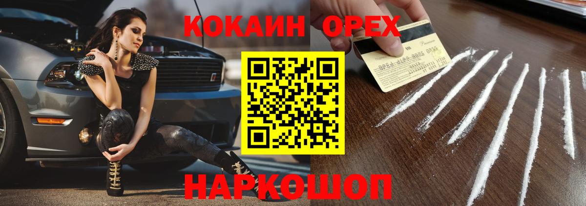 МЕФ   Экстази  Братск  Codein  Вход с VPN  MDMA  Вейп ТГК  COCAIN  Мефедрон  Гашиш  МЕТ  Конопля  МЕТАДОН 