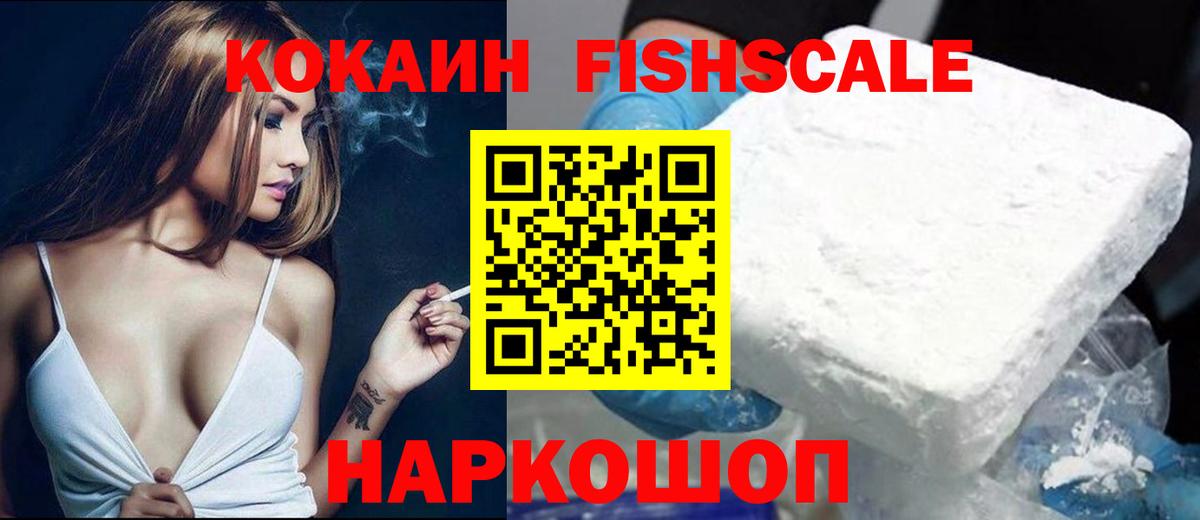Братск  Кокаин Колумбийский  Вход с VPN  Cocaine 99% 