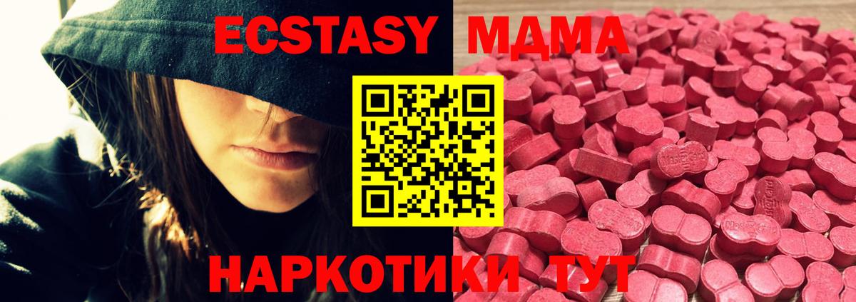 Ecstasy таблы  Вход с VPN  Братск 