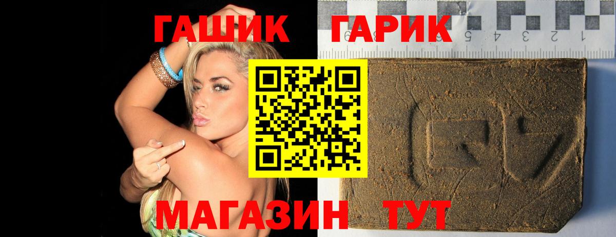 ГАШ ice o lator Братск