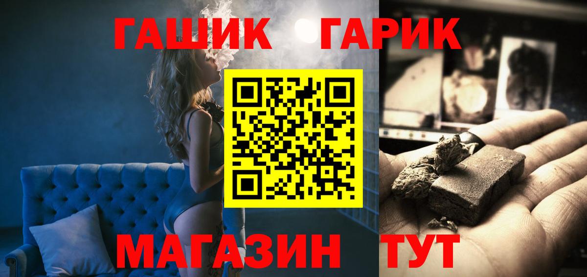 ГАШИШ  Гашиш гашик  Гашиш гашик  Вход с VPN  Братск 