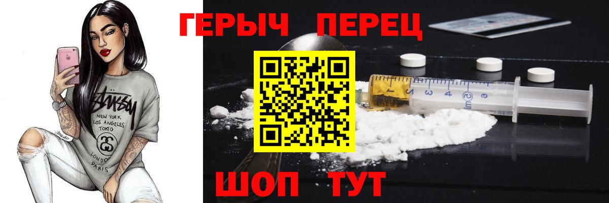 ГЕРОИН белый Братск