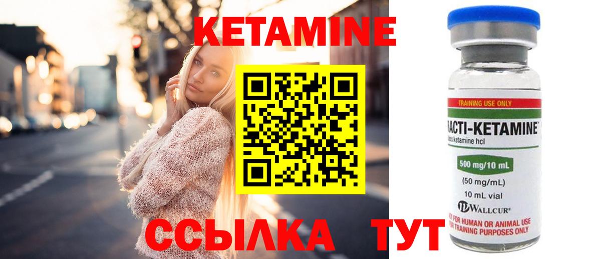 Кетамин ketamine  КЕТАМИН VHQ  Братск  Вход с VPN 