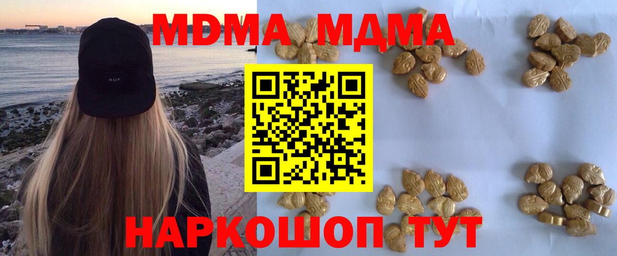 МДМА VHQ  Вход с VPN  MDMA  Братск 