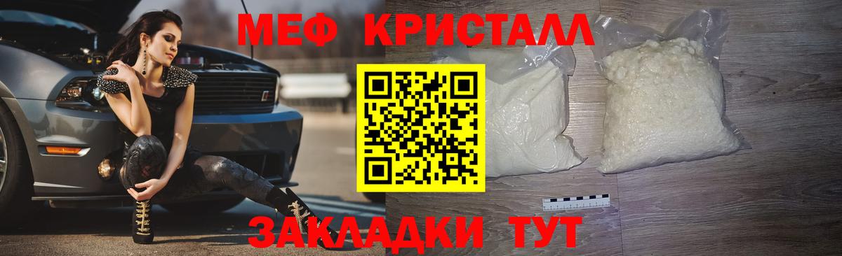 Мефедрон Братск