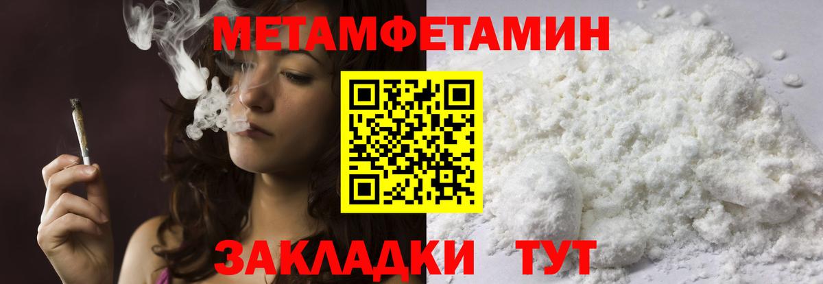 МЕТАМФЕТАМИН  Метамфетамин витя  Вход с VPN  Братск 
