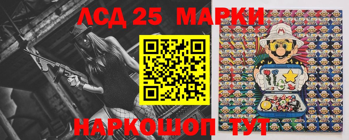 Наркотические марки 1,8мг Братск