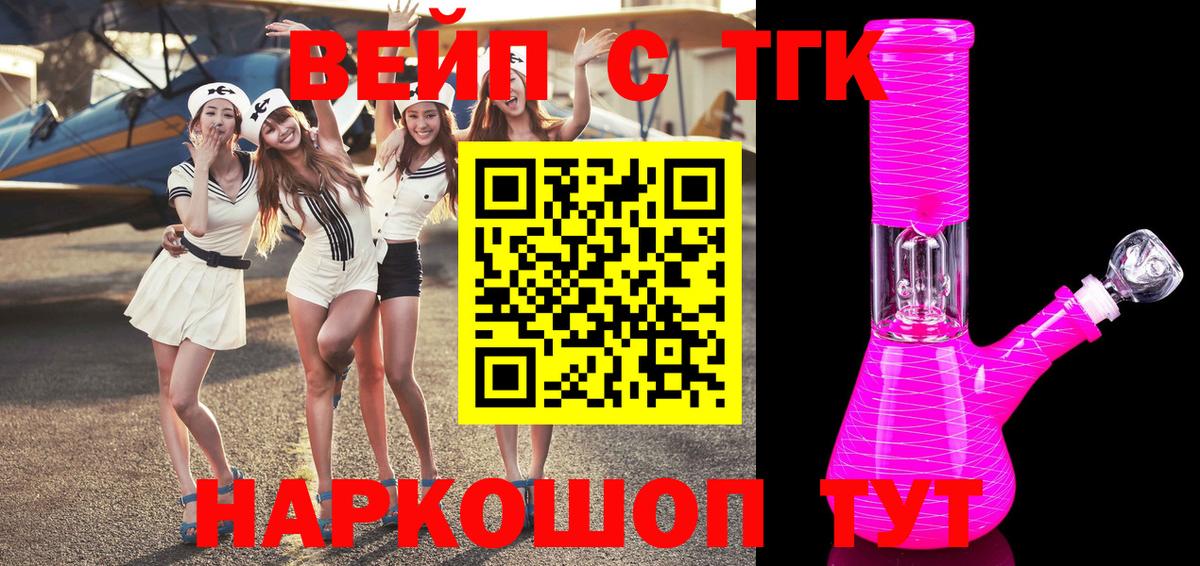 Братск  ТГК THC oil  Вход с VPN 